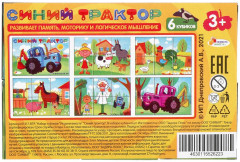 Набор кубиков «Синий трактор» - Фото 3