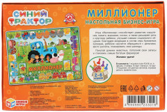 Игра настольная «Миллионер» - Фото 5
