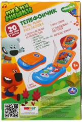 Телефон развивающий - Фото 5