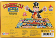 Игра настольная «Битва банкиров» - Фото 5