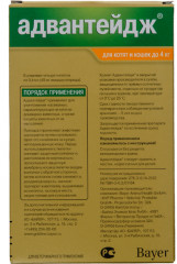 Капли от блох для котят и кошек - Фото 1