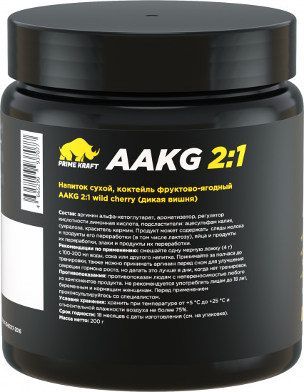 Комплекс аминокислот AAKG 2:1 со вкусом вишни