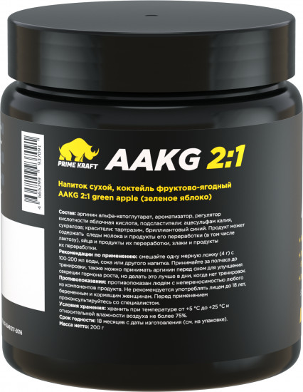 Комплекс аминокислот AAKG 2:1 со вкусом зеленого яблока