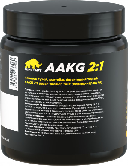 Комплекс аминокислот AAKG 2:1 со вкусом персика и маракуйи
