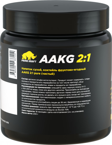 Комплекс аминокислот AAKG 2:1