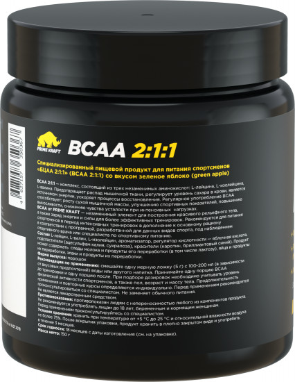 Комплекс аминокислот BCAA 2:1:1 со вкусом зеленого яблока