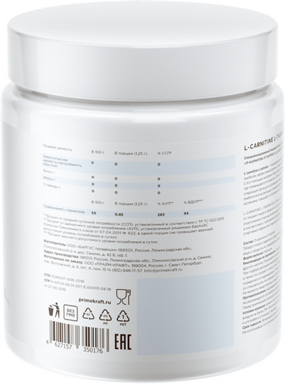 Жиросжигатель L-Carnitine L-Tartrate