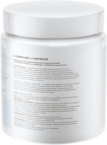 Жиросжигатель L-Carnitine L-Tartrate