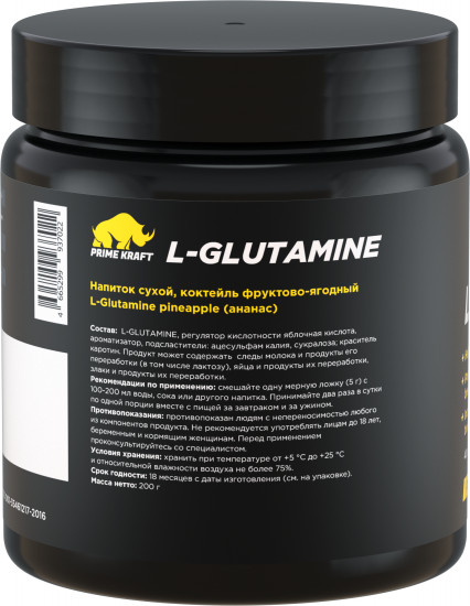 Аминокислота L-Glutamine со вкусом ананаса