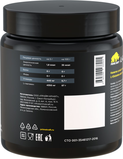 Аминокислота L-Glutamine со вкусом дикой вишни