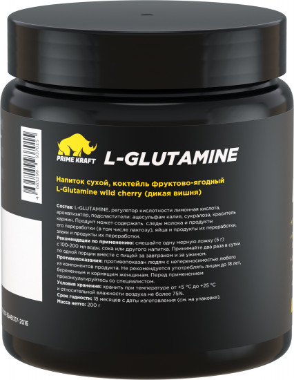 Аминокислота L-Glutamine со вкусом дикой вишни