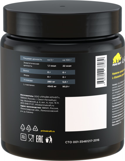Аминокислота L-Glutamine со вкусом зеленого яблока