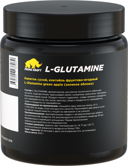 Аминокислота L-Glutamine со вкусом зеленого яблока