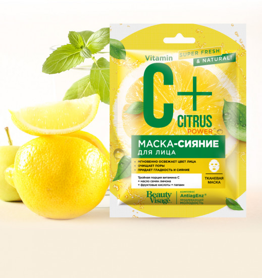 Маска-сияние для лица тканевая