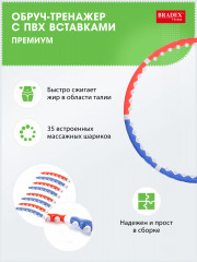 Обруч-тренажер «Премиум» - Фото 4