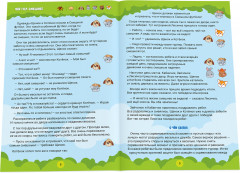 Игра настольная «Страсти-мордасти. Терапевтические сказки» - Фото 6