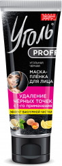 Маска-плёнка для лица угольная «Удаление чёрных точек» - Фото 1