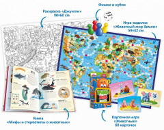 Набор игровой «Мифы и факты о животных» - Фото 1