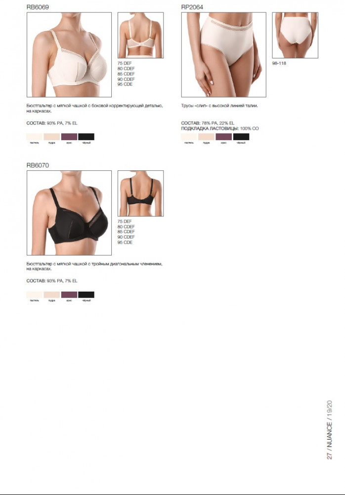 Бюстгальтер | Nuance | Conte Lingerie | Фото 1