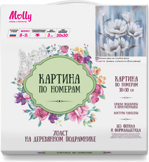 Картина по номерам «Белые маки»