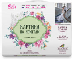 Картина по номерам «Молодожёны» - Фото 1
