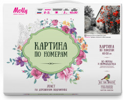 Картина по номерам «Красные розы на каменной стене» - Фото 1