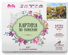 Картина по номерам «Золотая осень» - Фото 1