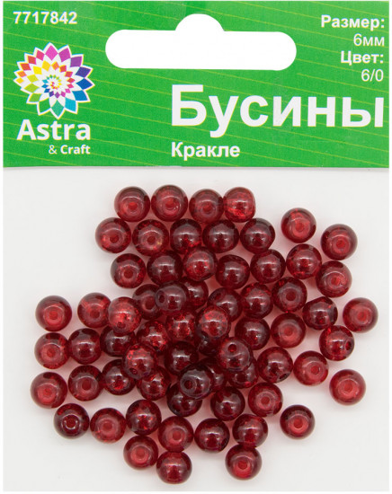 Набор бусин «Кракле»