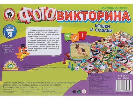 Игра настольная «Кошки и собаки»