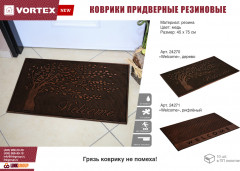 Коврик придверный ажурный «Welcome» - Фото 5