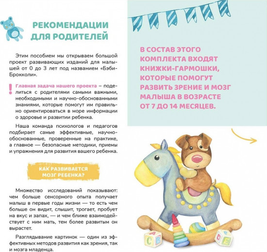 Бэби-тренажер. Все, что нужно маме
