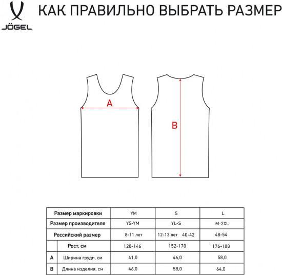 Манишка сетчатая «Training Bib»