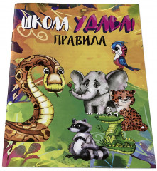 Игра настольная «Школа удава» - Фото 7