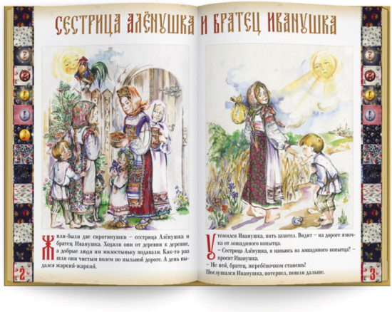 Русские народные сказки