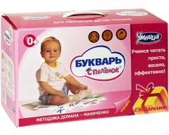 Букварь с пеленок. Методика Домана-Маниченко (набор из 30 книг + CD-ROM, 2 DVD-ROM, набор карточек) - Фото 1