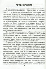 От судьбы не уйдешь - Фото 2