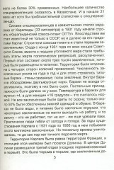 От судьбы не уйдешь - Фото 3