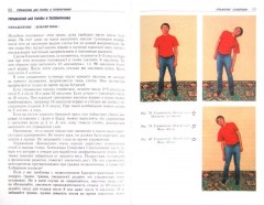 Дыхательная гимнастика А. Н. Стрельниковой. Видеокнига (+DVD) - Фото 1