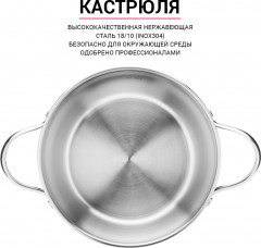 Набор кастрюль с крышками из нержавеющей стали «Martinez» - Фото 1