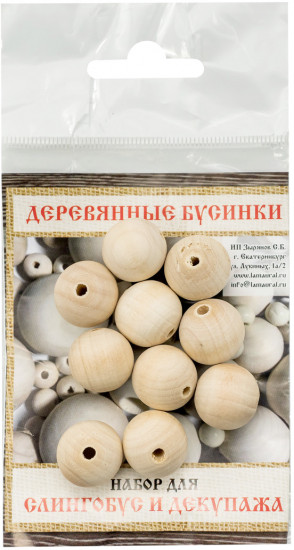 Набор деревянных бусин
