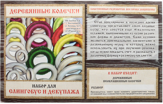 Набор деревянных бусин