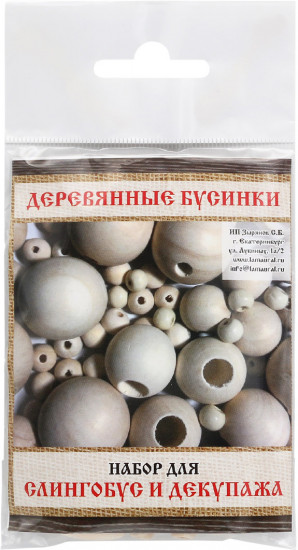 Набор деревянных бусин