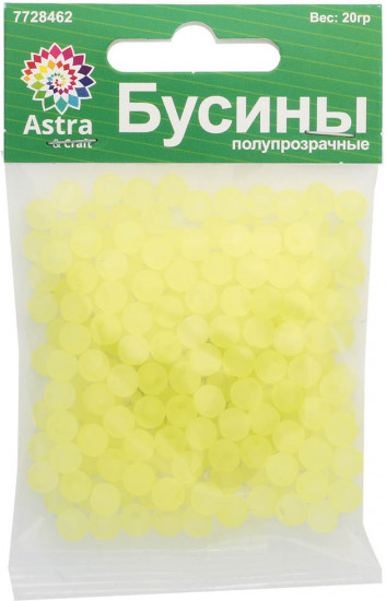Набор пластиковых бусин