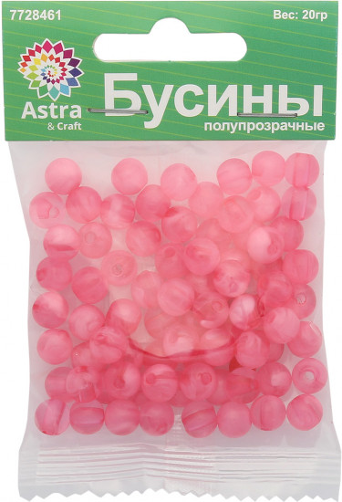 Набор пластиковых бусин