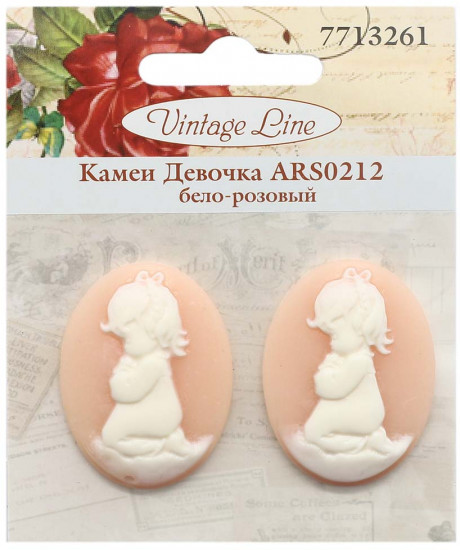 Набор камей «Девочка»