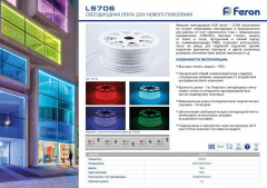 Лента светодиодная LS706 - Фото 5
