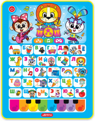 Планшет «Песенка» - Фото 1