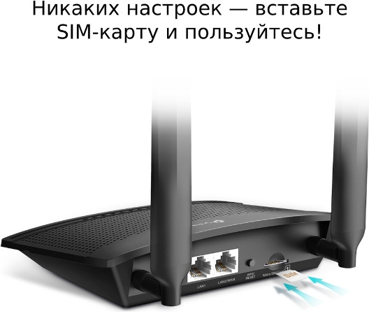 Маршрутизатор TP-Link TL-MR100 N300