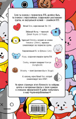 Блокнот BTS. Твой яркий проводник в корейскую культуру! - Фото 1