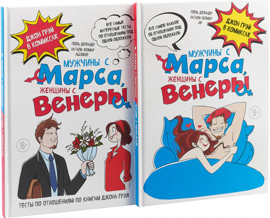 Весь Грэй в комиксах
